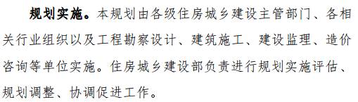 住建部正式印發(fā)《建筑業(yè)發(fā)展“十三五”規(guī)劃》，六大主要發(fā)展目標，九大主要任務，快來了解！